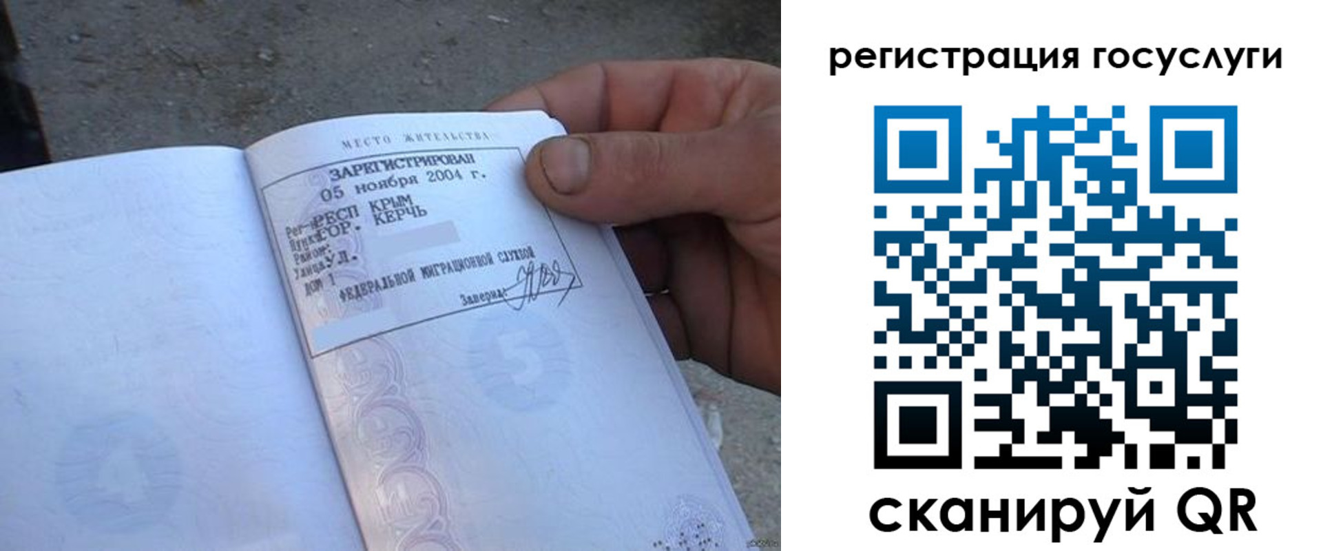 купить прописку в Алейске