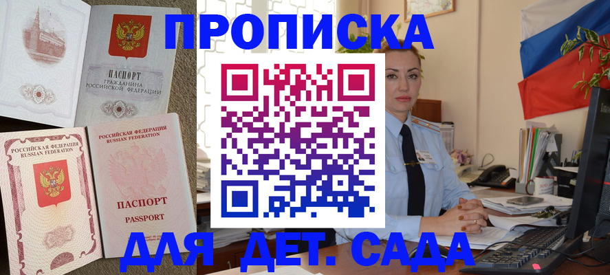 прописка паспорт в Алейске