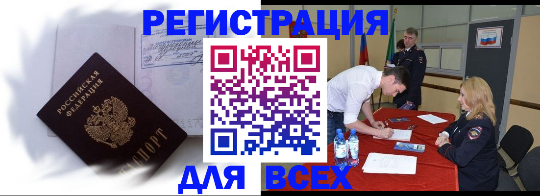 временная регистрация надежно в Алейске