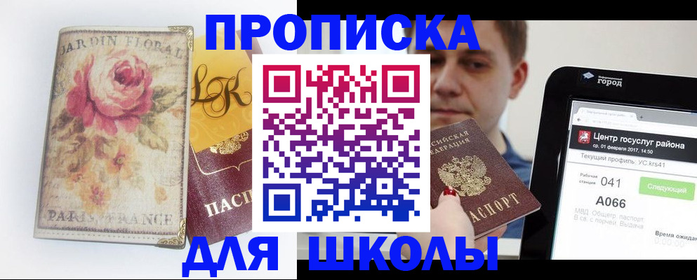 временная регистрация в Алейске