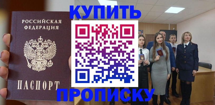 временная регистрация гарантия в Алейске