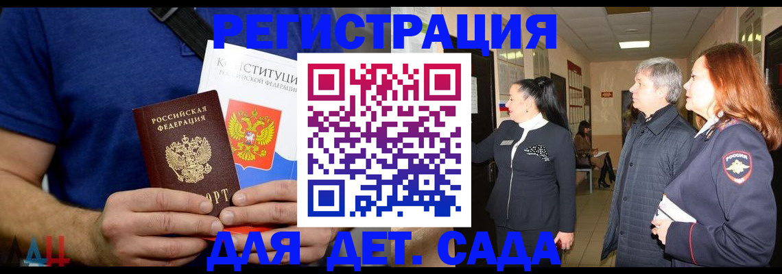 временная прописка в Алейске