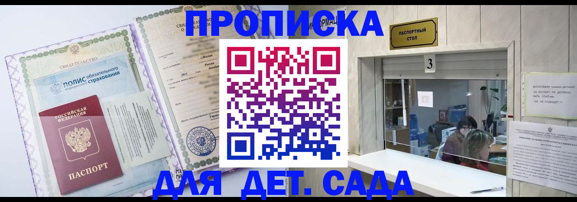 временная регистрация гарантия в Алейске